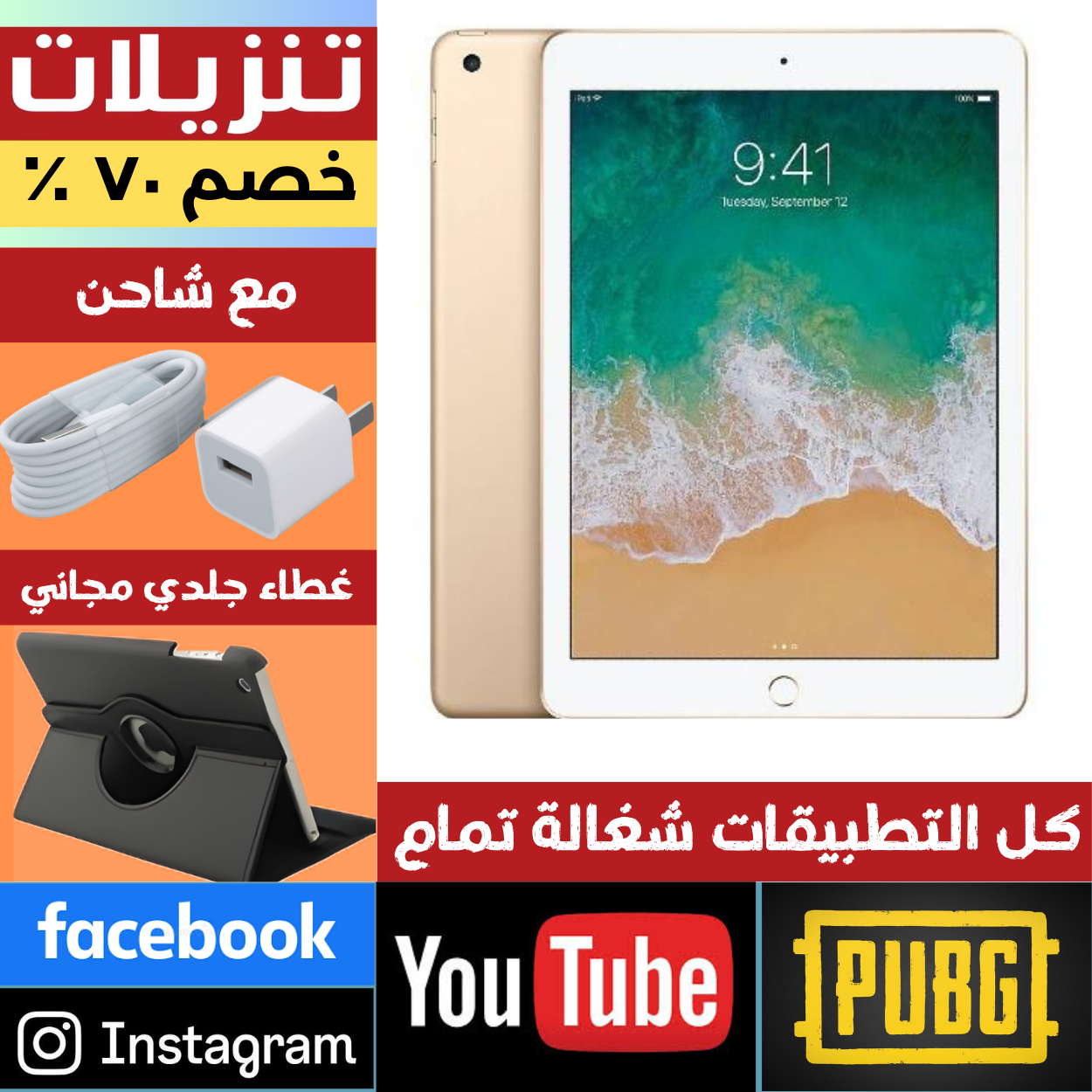 Apple iPad Air 2 – Wi-Fi | آبل آيباد إير 2  – واي فاي